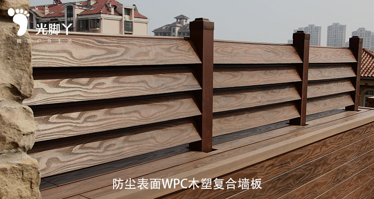 防尘表面WPC木塑复合墙板|复合地板制造商|复合地板安装