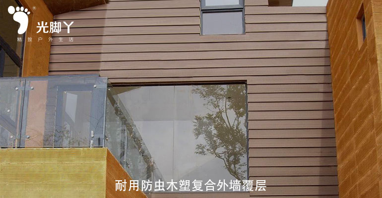 耐用防虫木塑复合外墙覆层|高档装修材料|室外墙板